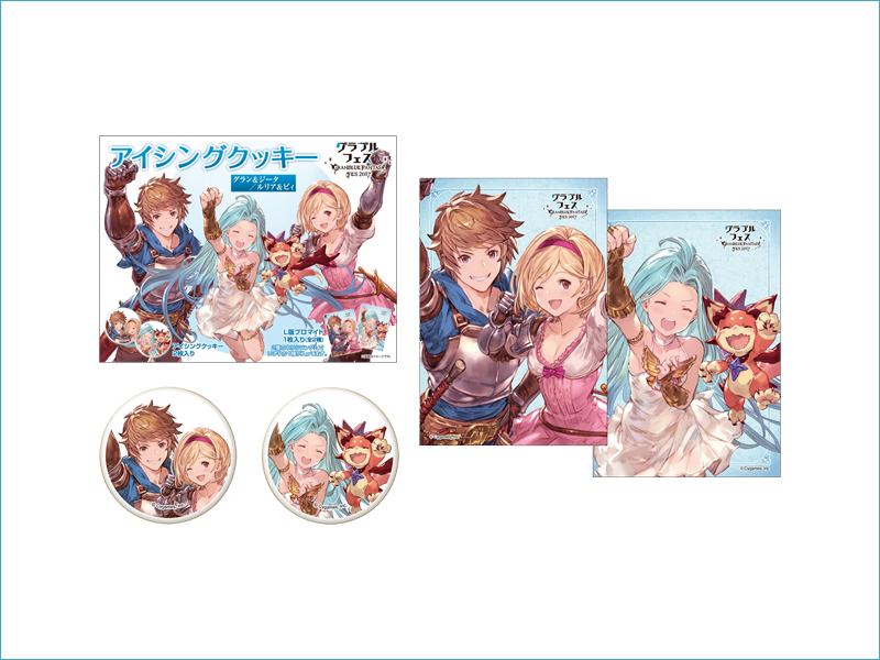 GOODS | グラブルフェス公式サイト | グランブルーファンタジー