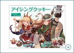 送料￥510～【グランブルーファンタジー】グラブルフェス 2017 十天衆