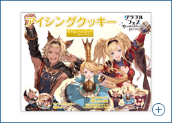 GOODS | グラブルフェス公式サイト | グランブルーファンタジー