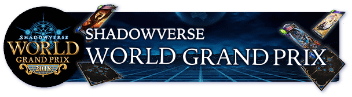 SHADOWVERSE WORLD GRANDPRIX