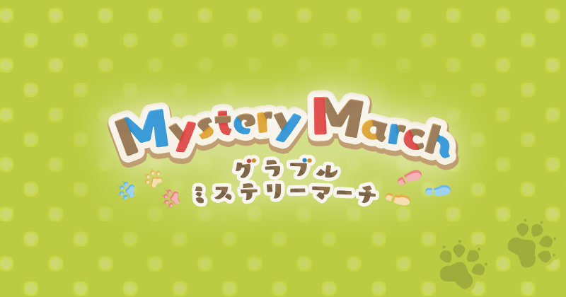 Mystery March