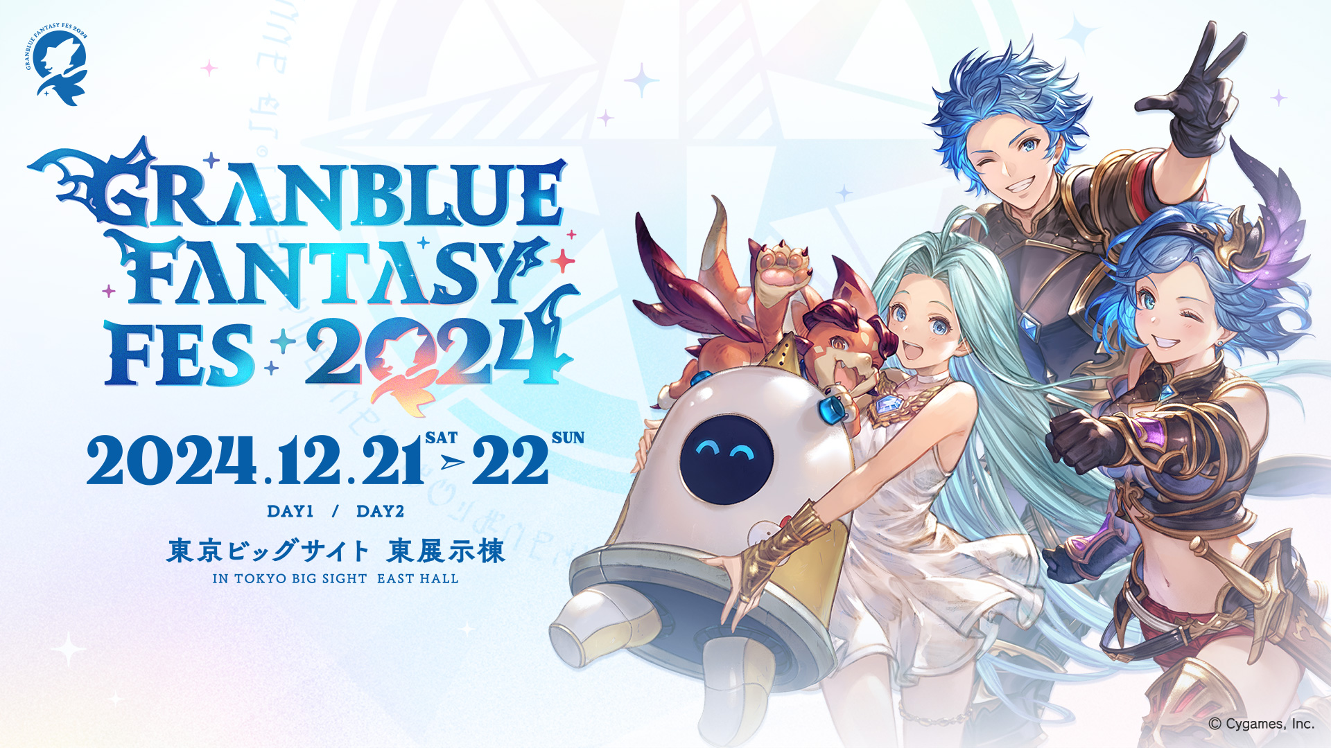 グランブルーファンタジー　グラブルフェス2024　パンフレット　新品未使用 NEWS | グランブルーファンタジー