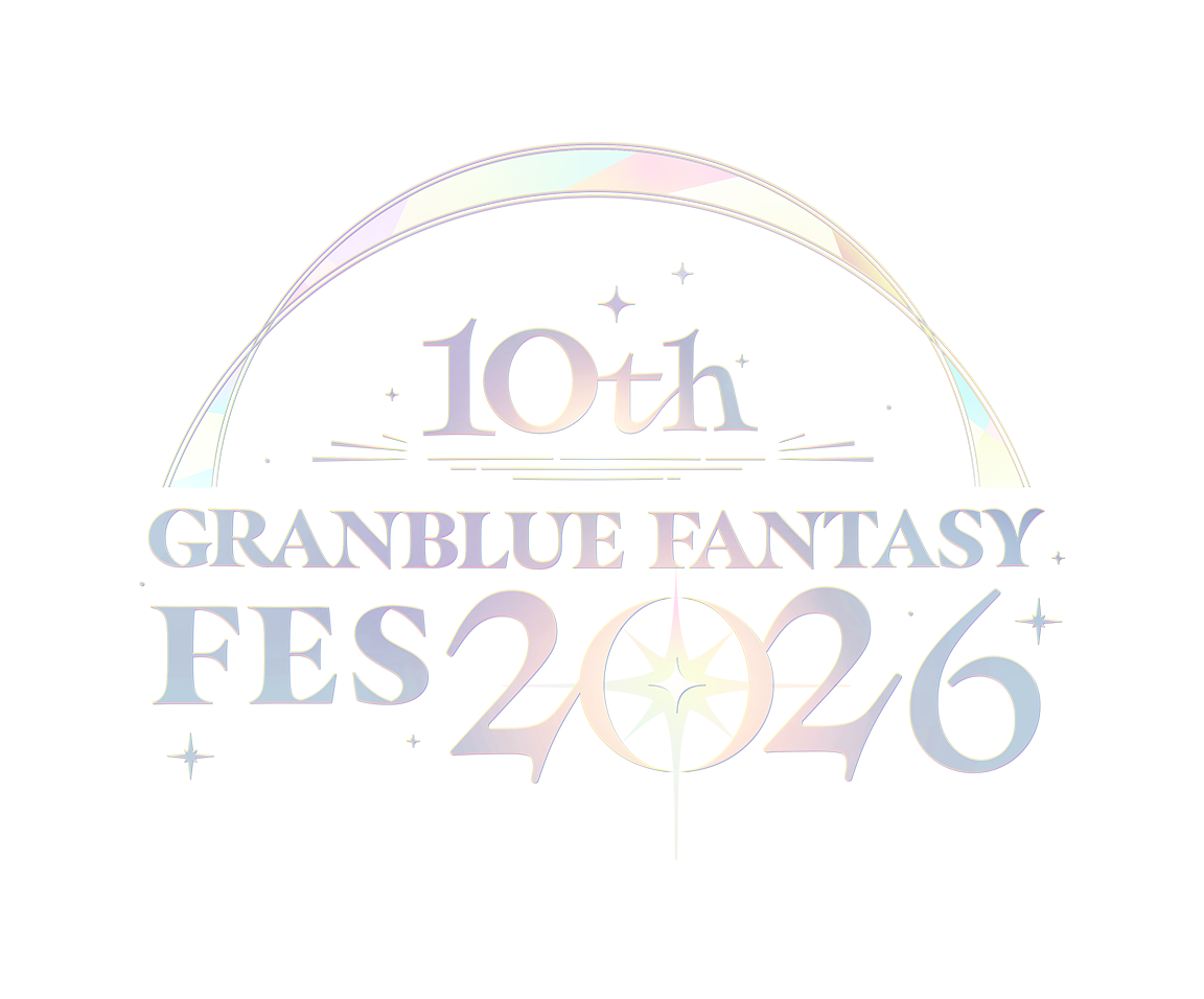 グラブルフェス2026公式サイト | グランブルーファンタジー
