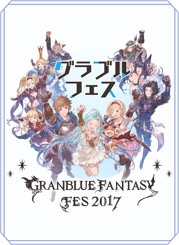 GRANBLUE FANTASY FES 2017